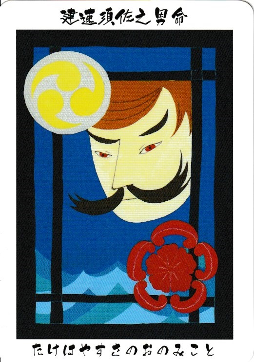 建速須佐之男命